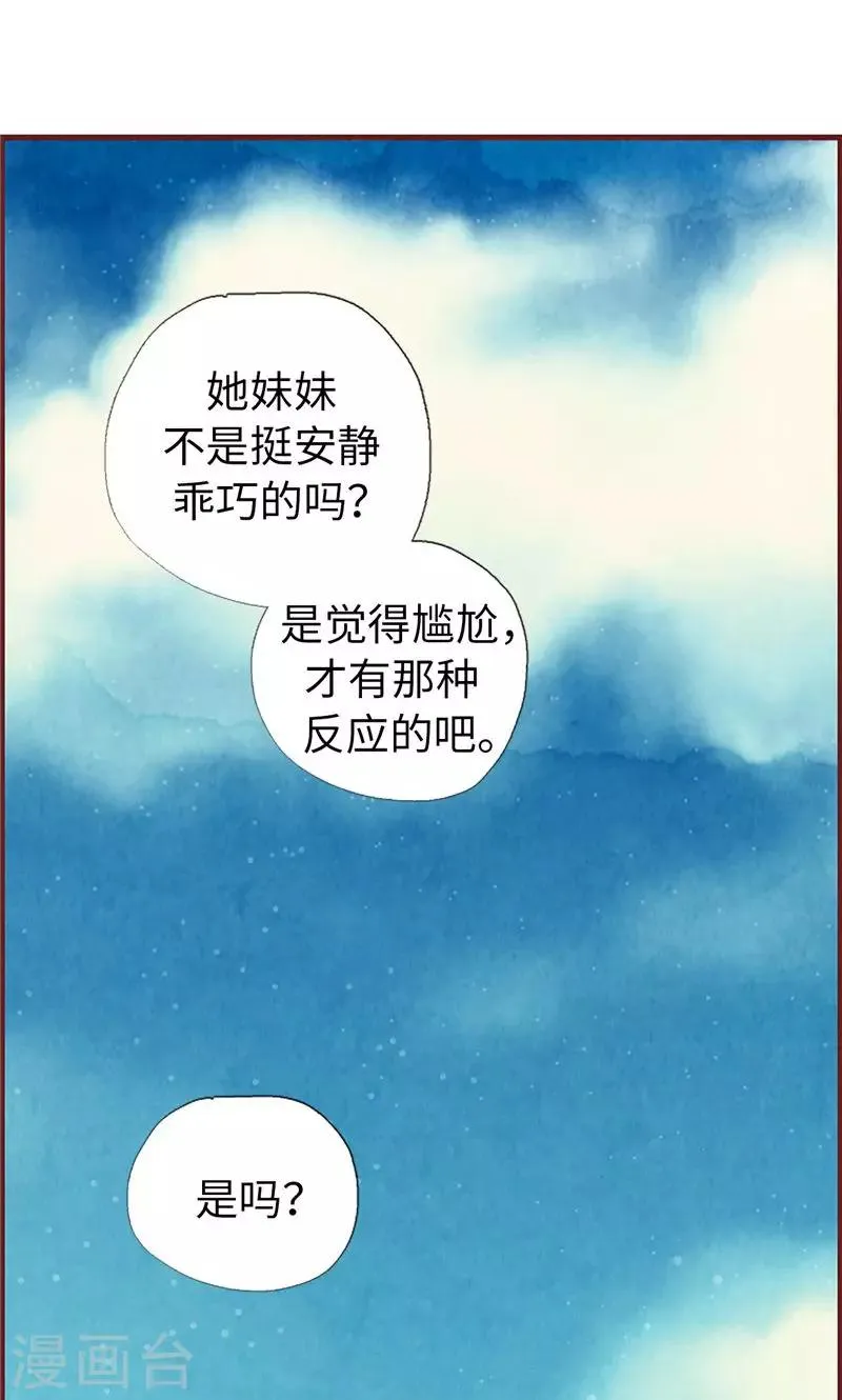 第21话 寄宿生活 第21页