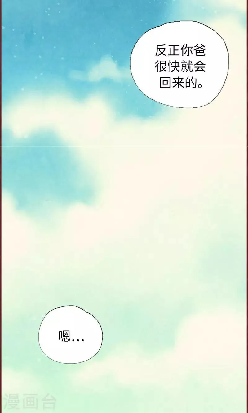 第21话 寄宿生活 第22页