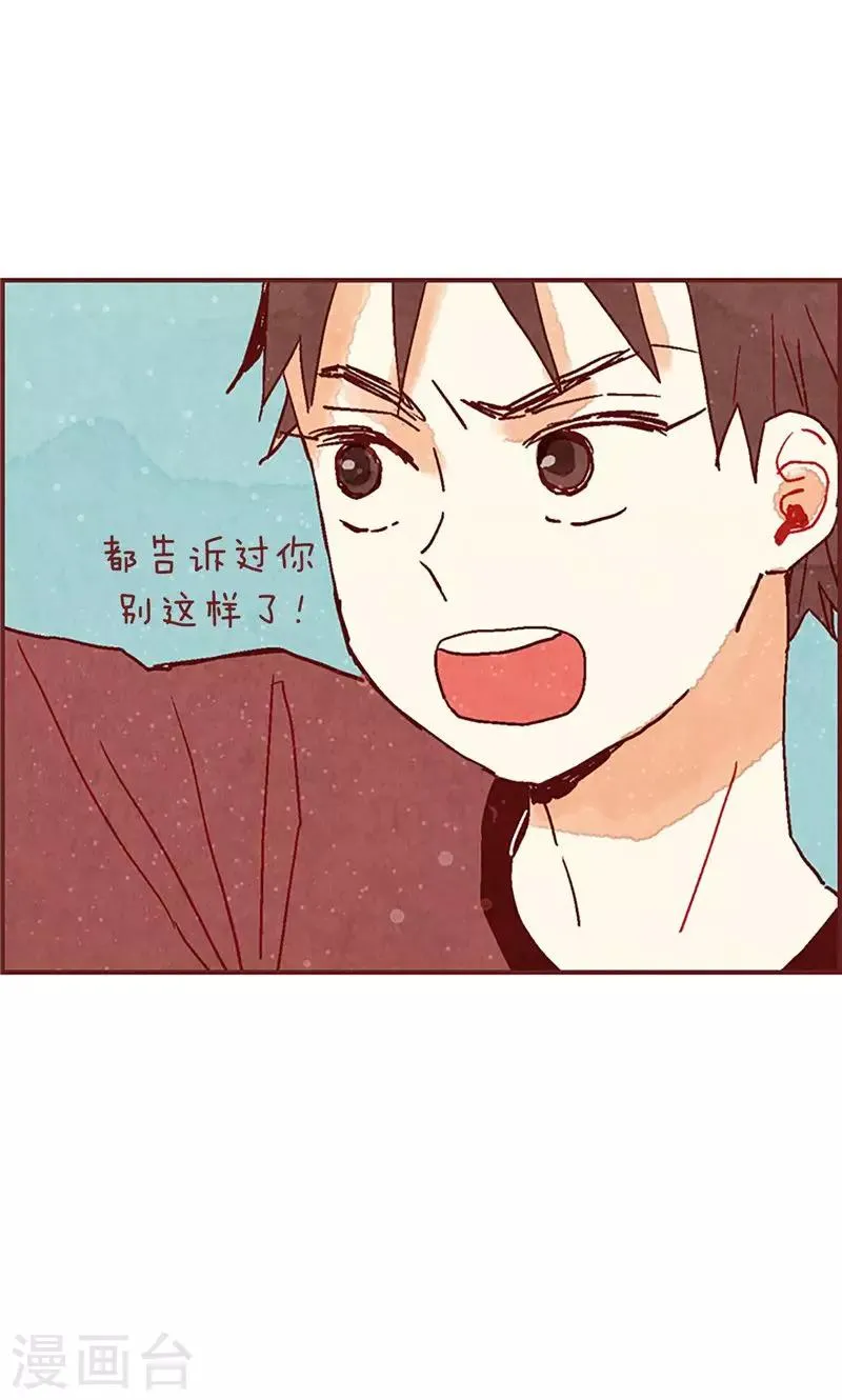 第21话 寄宿生活 第26页