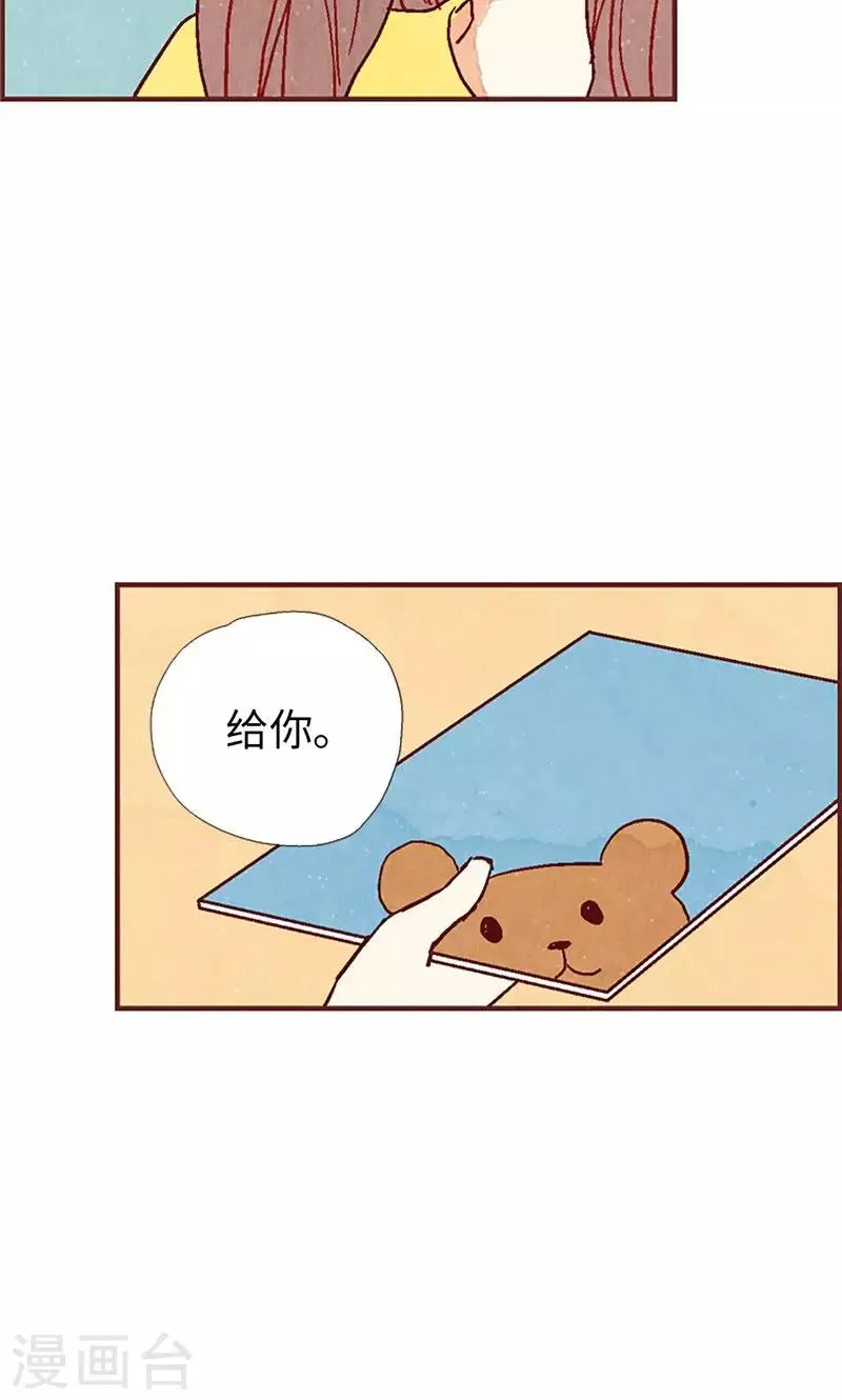 第21话 寄宿生活 第31页