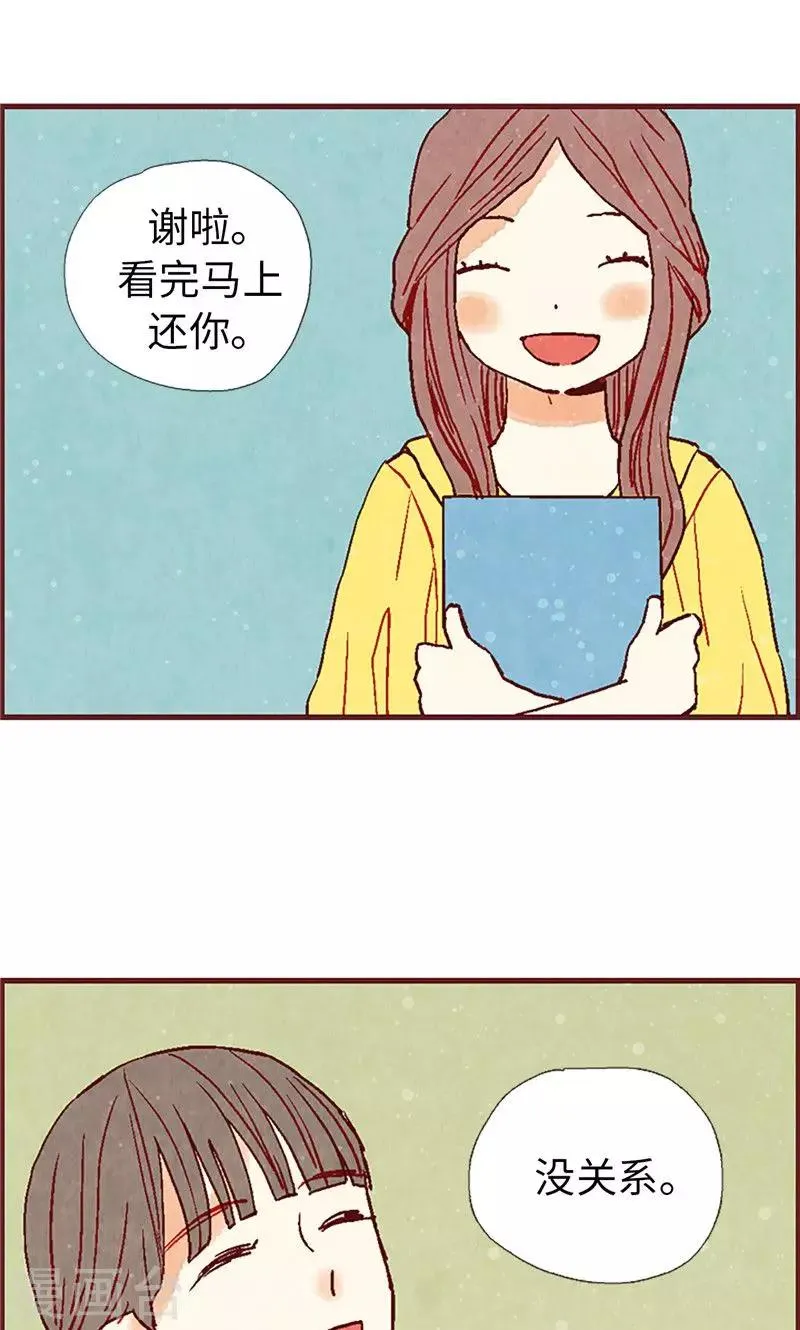第21话 寄宿生活 第32页