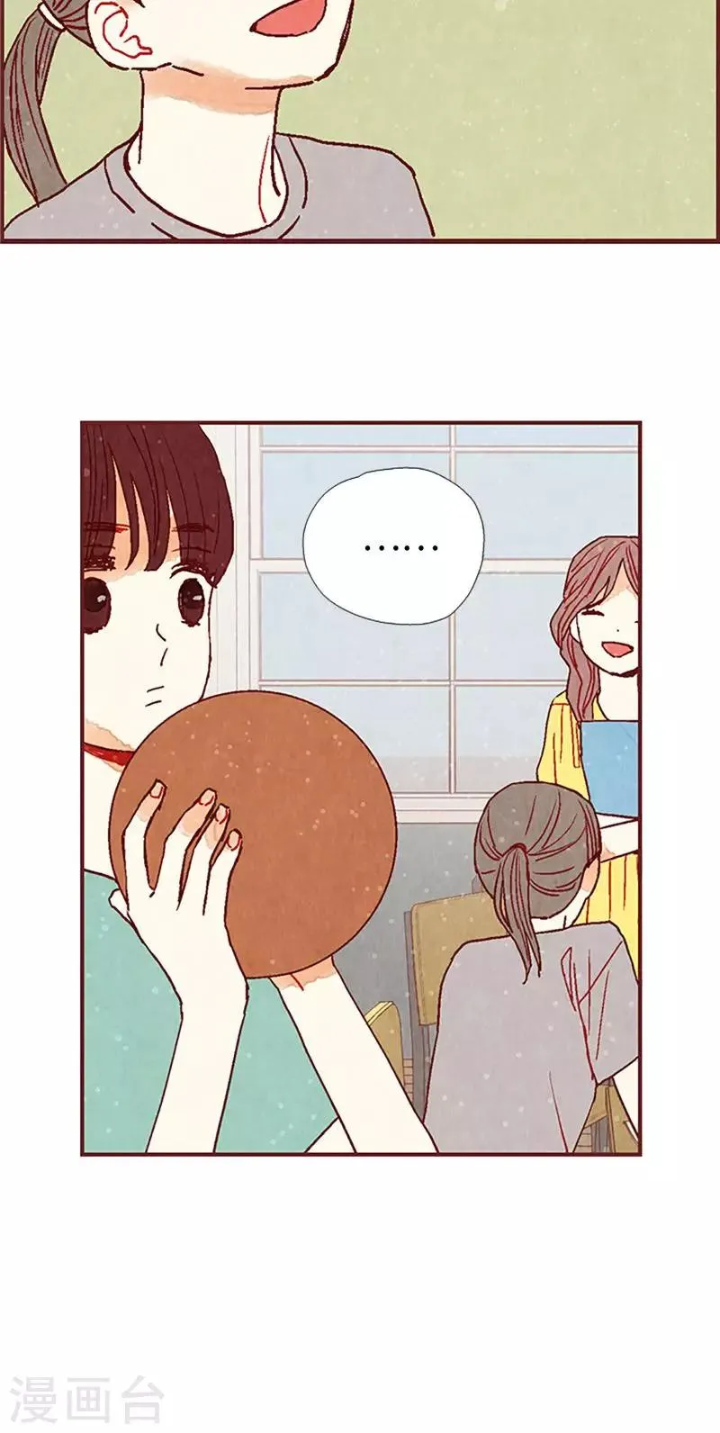 第21话 寄宿生活 第33页