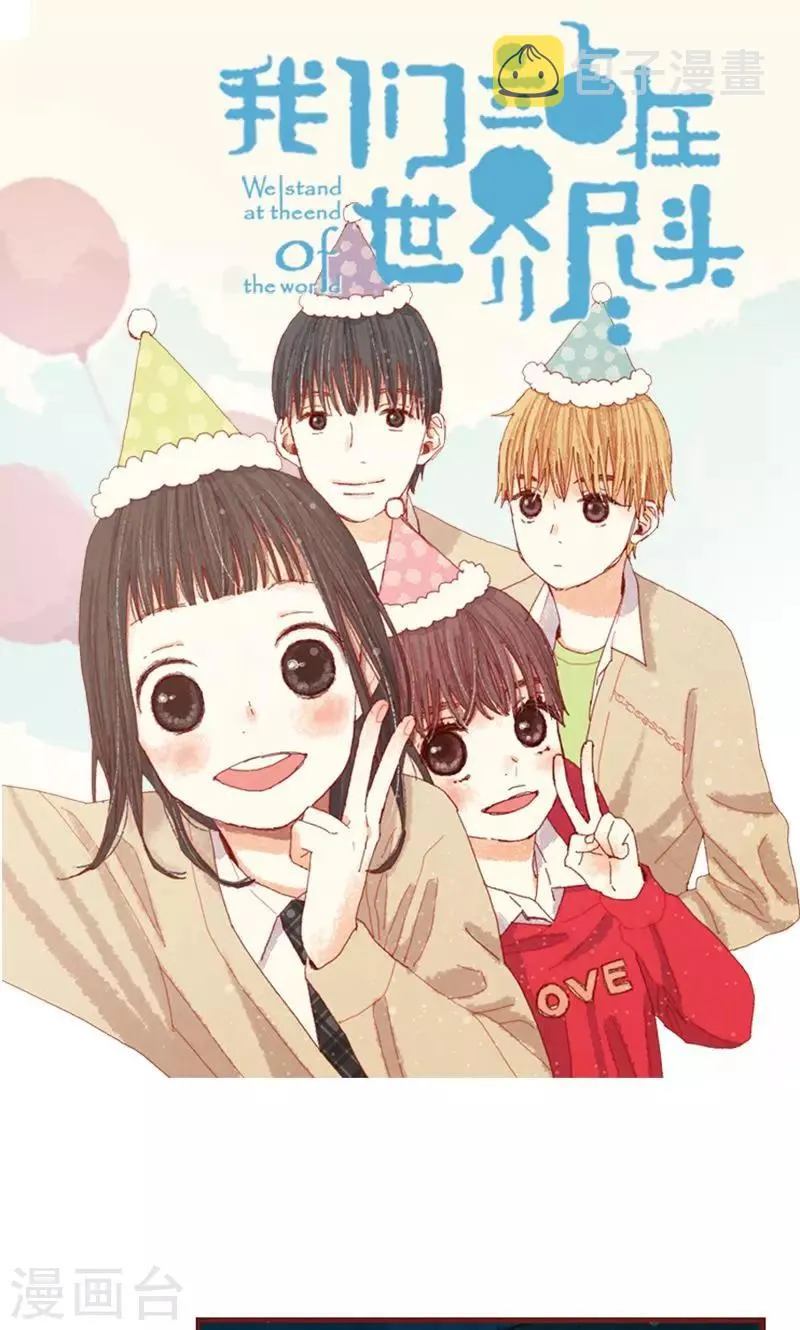 第22话 紧张的关系 第1页