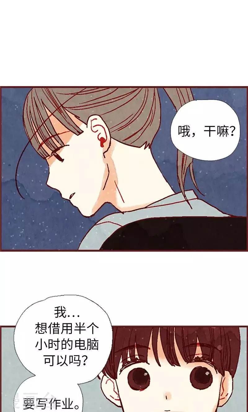 第22话 紧张的关系 第5页