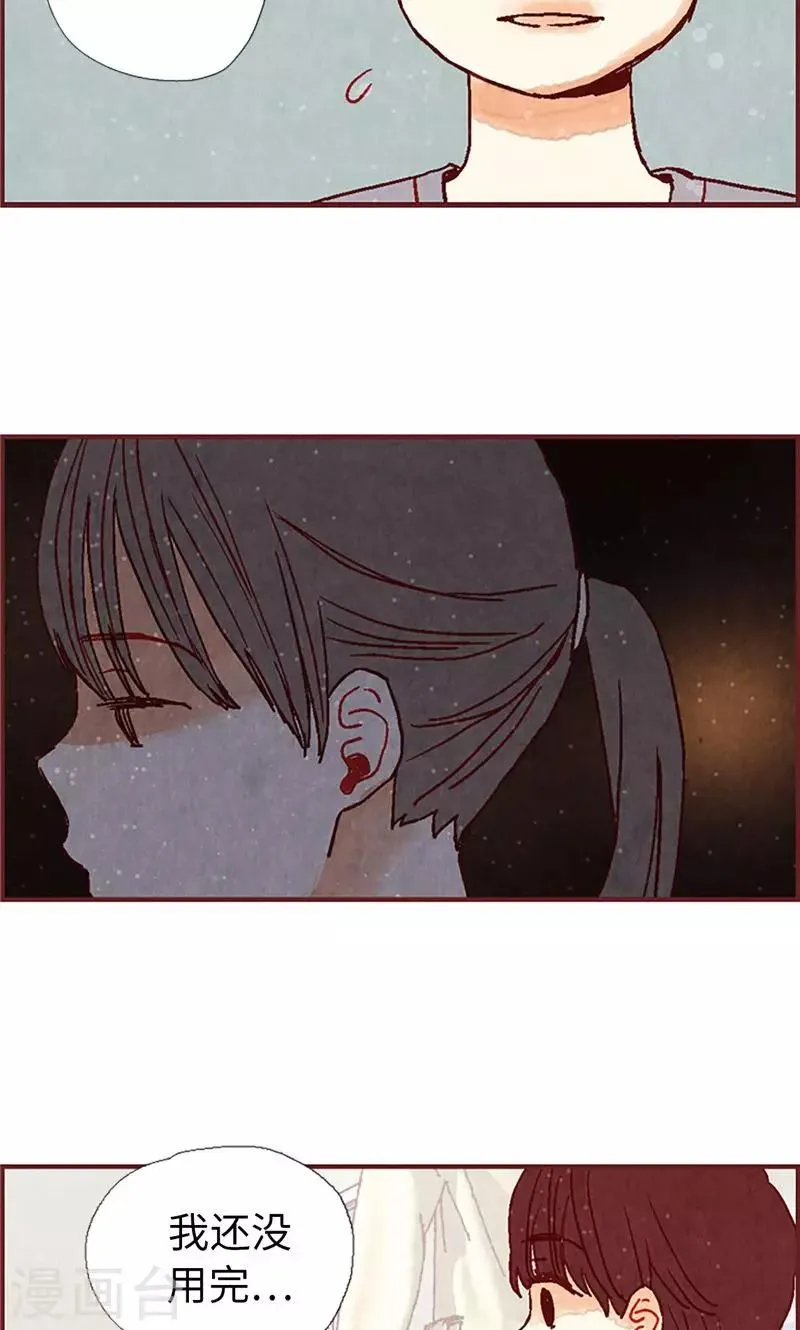 第22话 紧张的关系 第6页