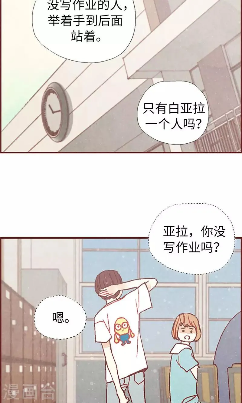 第22话 紧张的关系 第9页