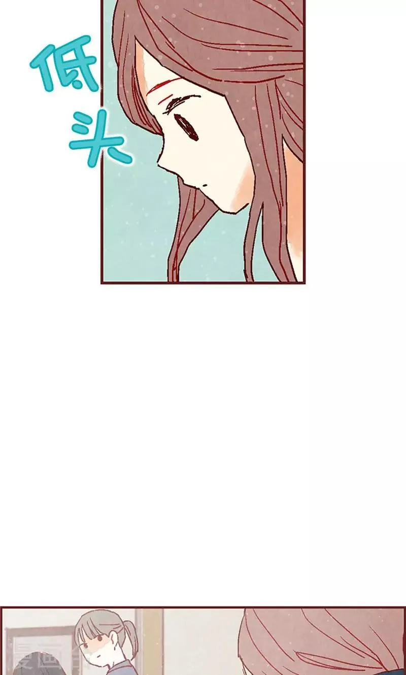 第22话 紧张的关系 第15页