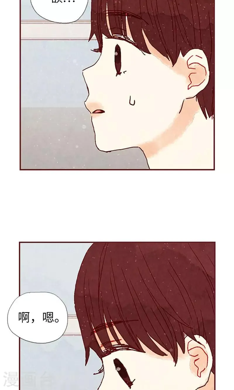 第22话 紧张的关系 第20页