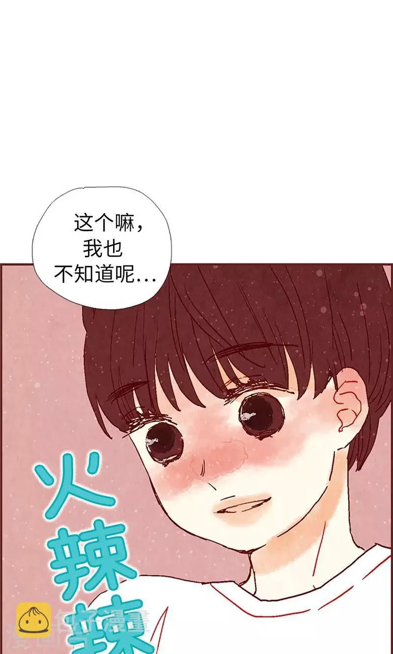 第22话 紧张的关系 第24页