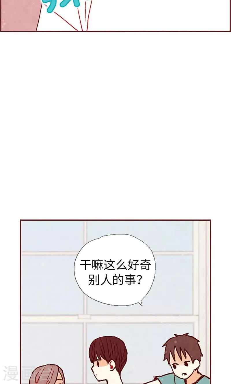 第22话 紧张的关系 第25页