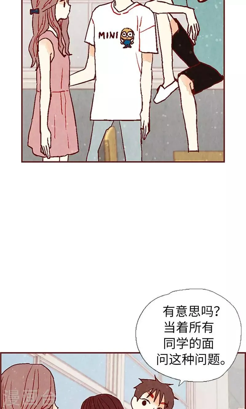 第22话 紧张的关系 第26页