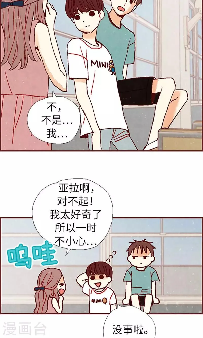 第22话 紧张的关系 第27页
