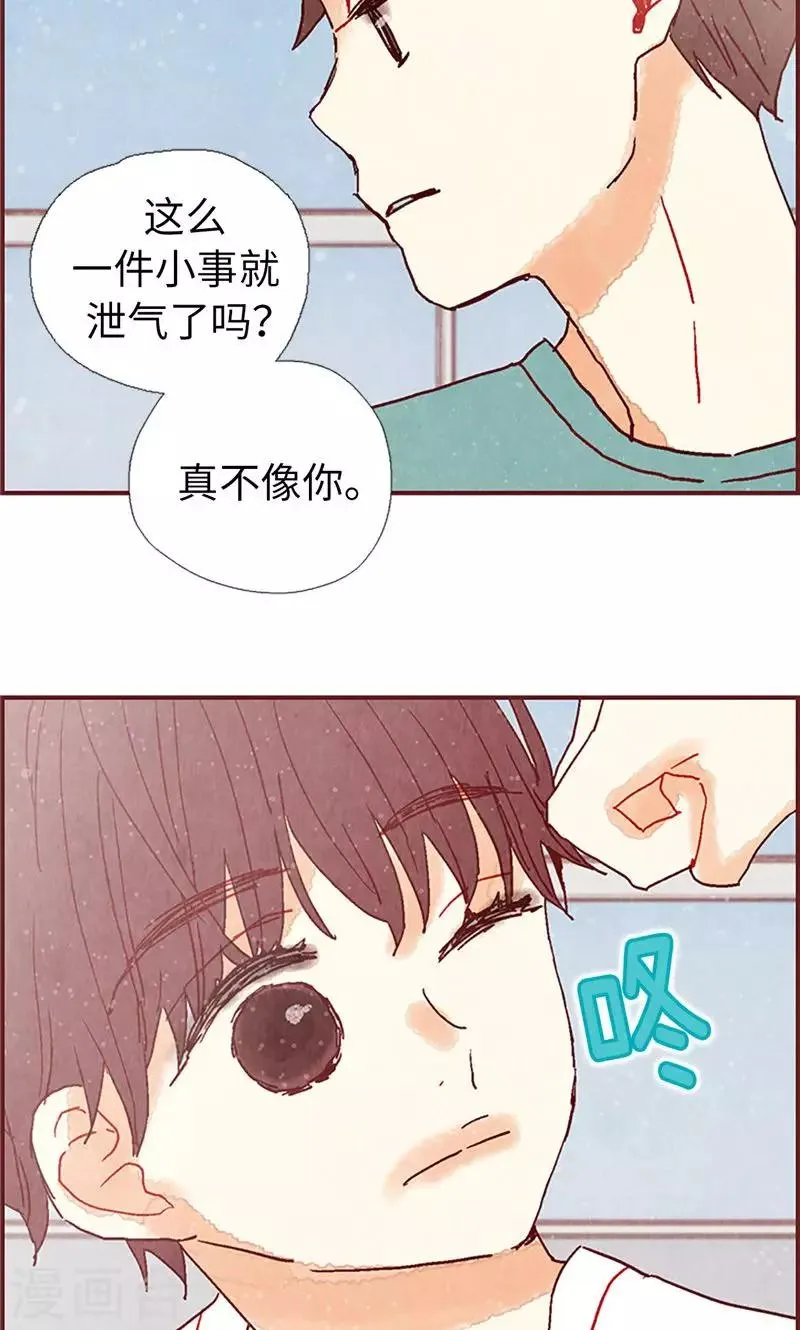 第22话 紧张的关系 第30页