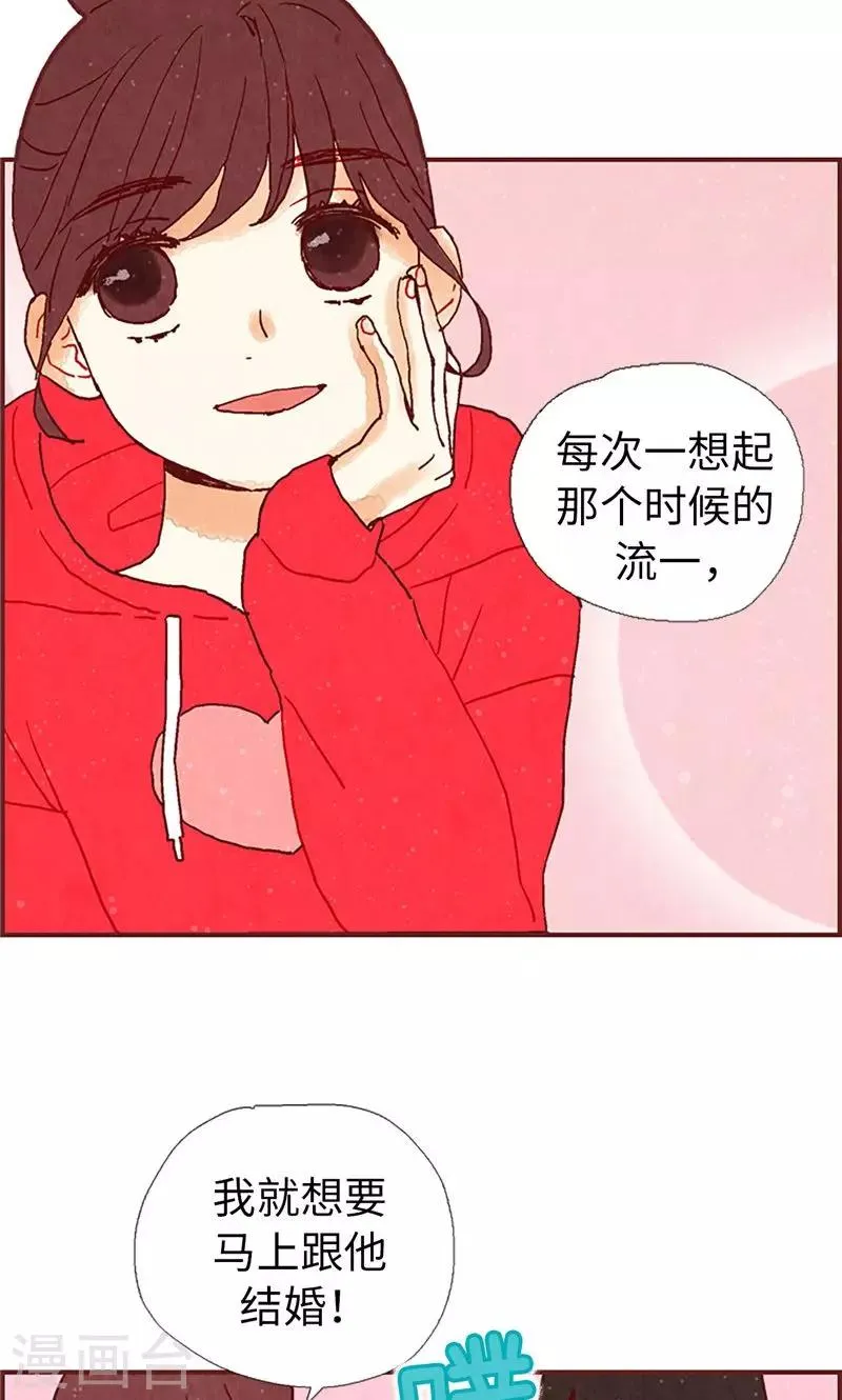 第22话 紧张的关系 第32页