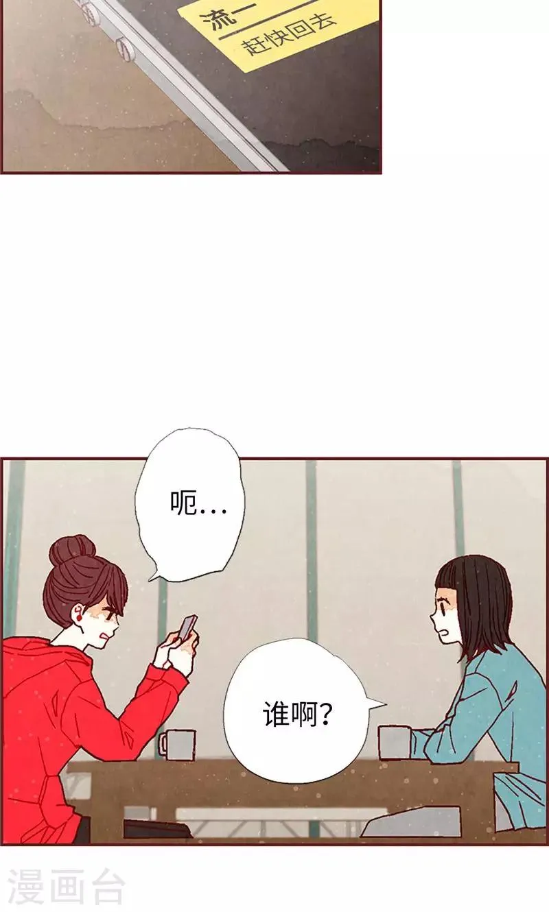 第23话 带亚拉回家 第2页