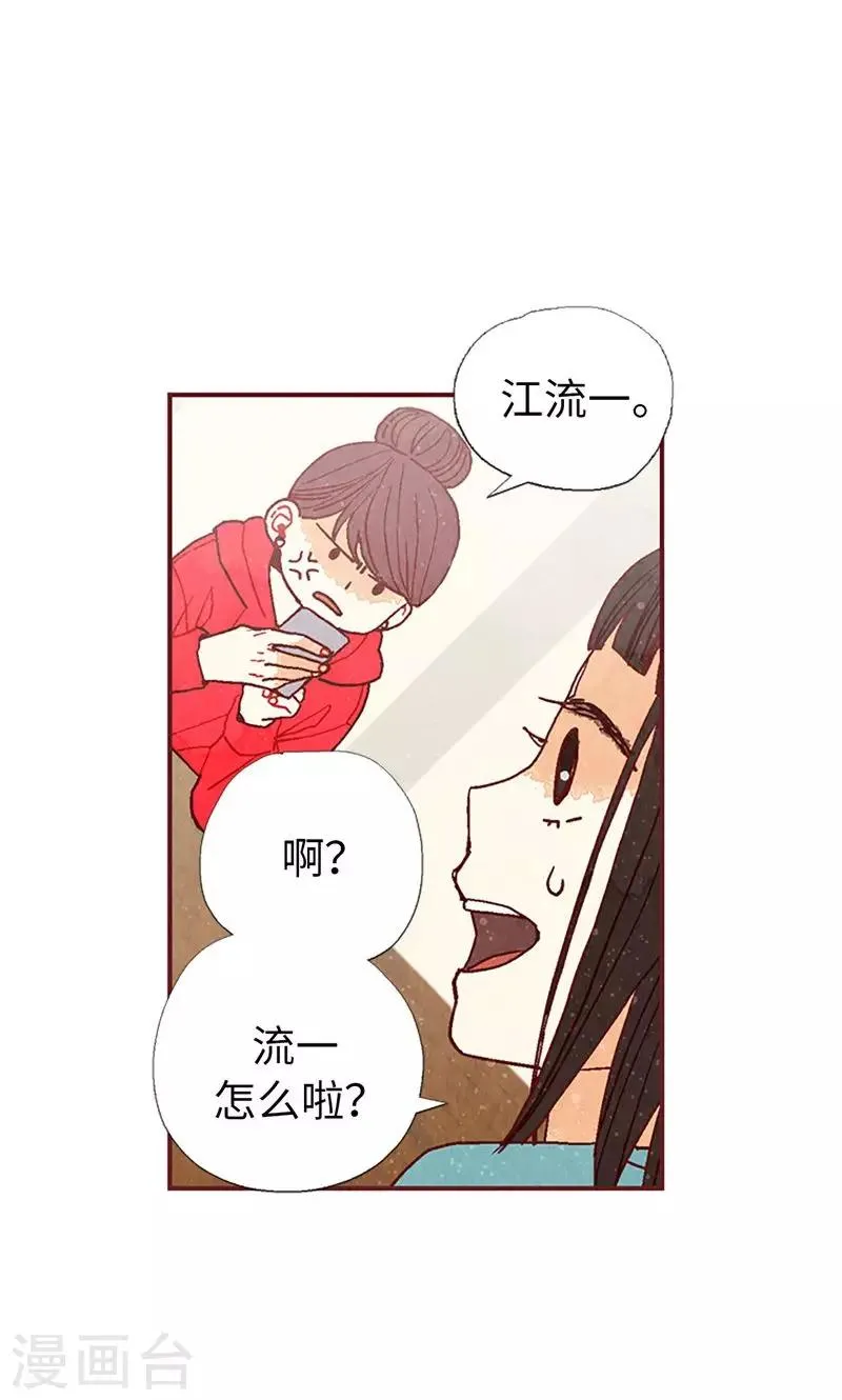 第23话 带亚拉回家 第3页