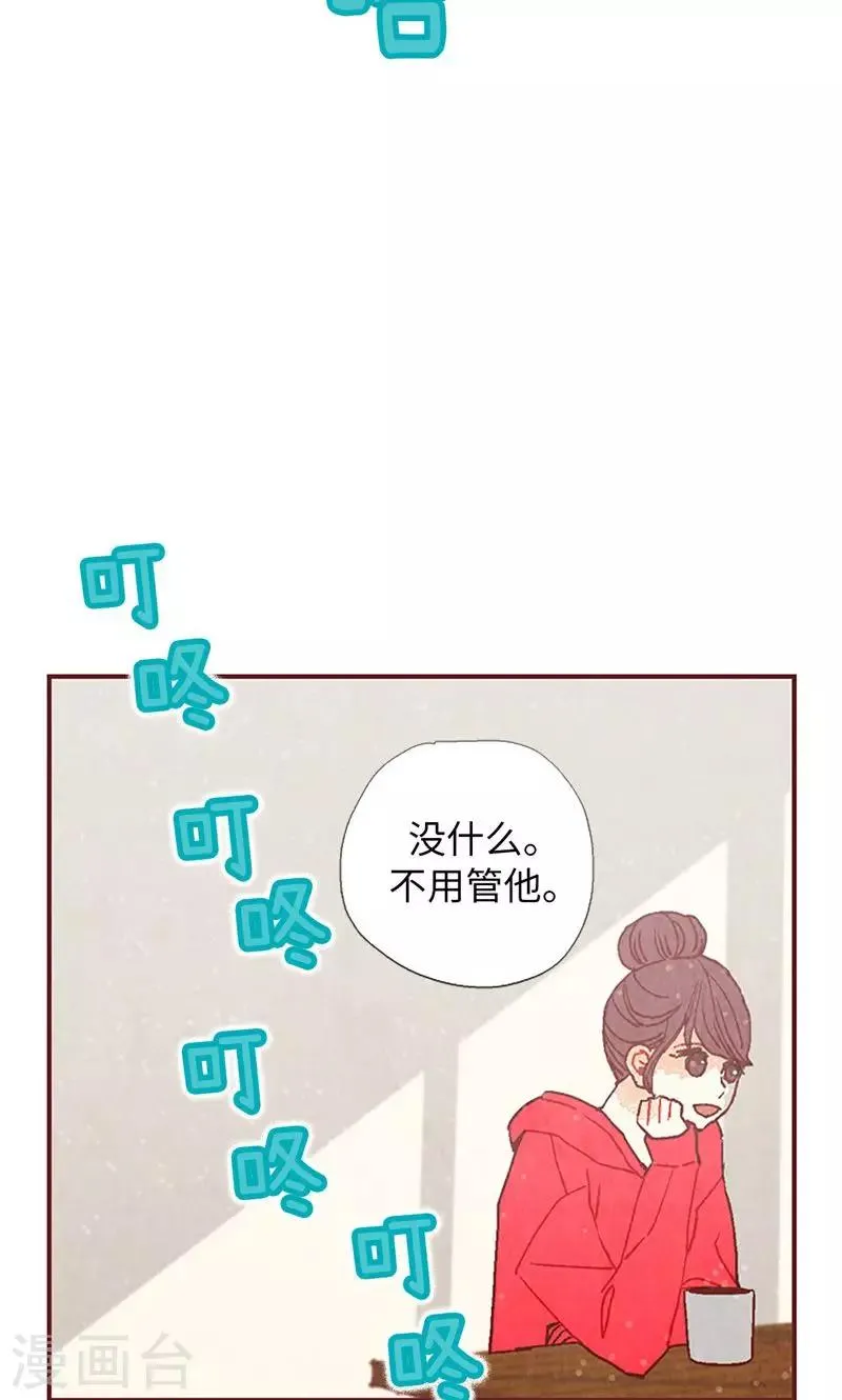 第23话 带亚拉回家 第5页