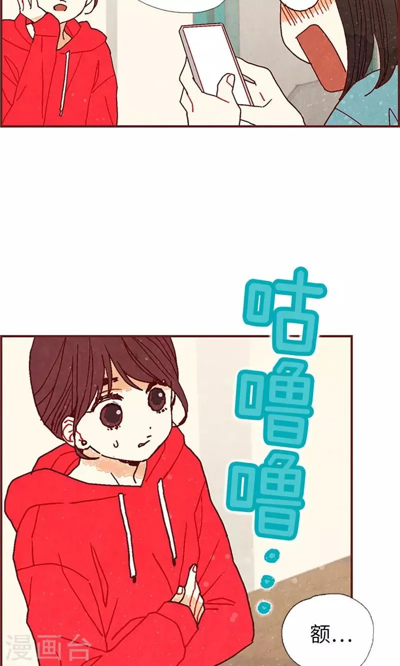 第23话 带亚拉回家 第13页
