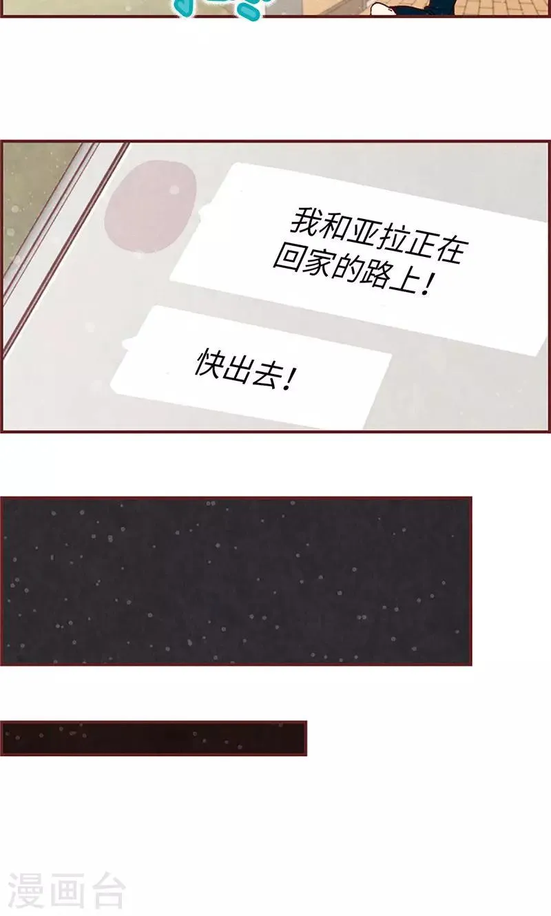 第23话 带亚拉回家 第22页