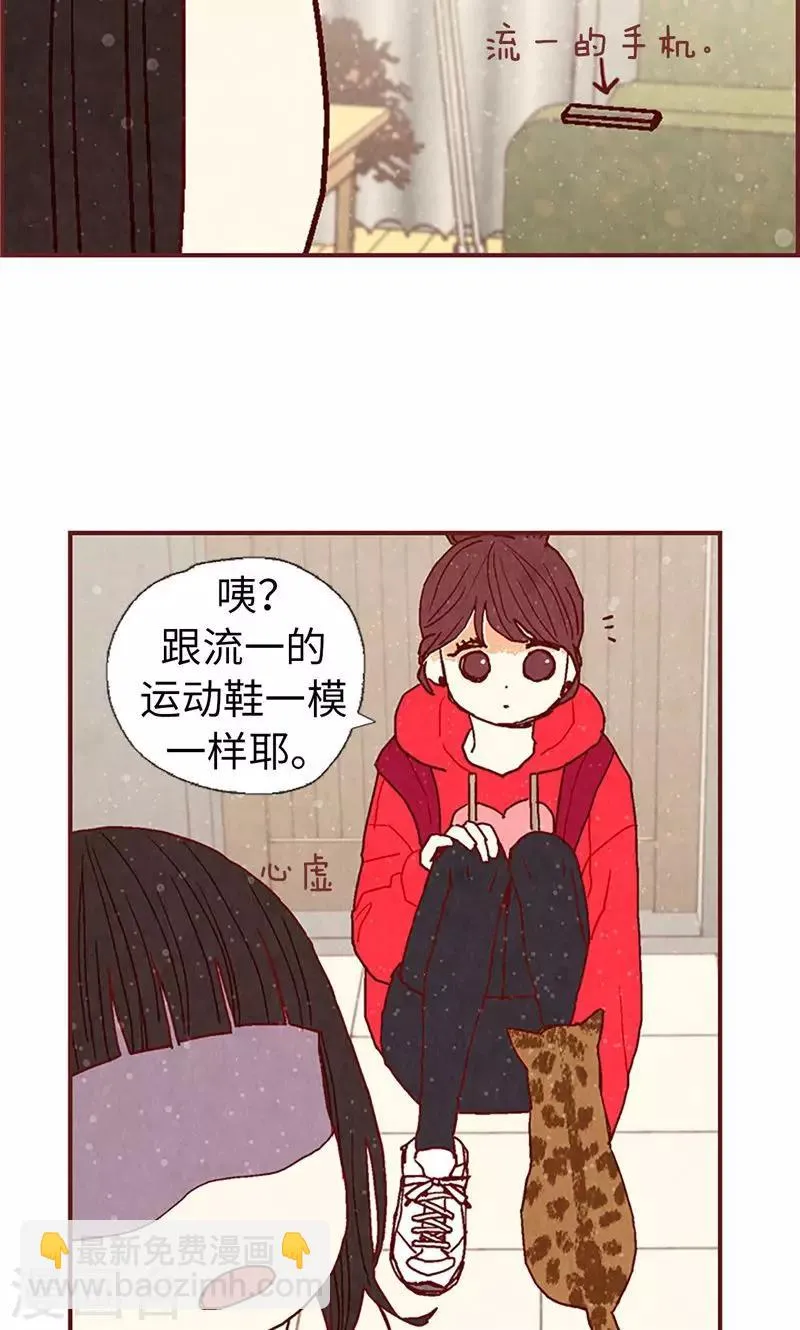 第23话 带亚拉回家 第28页