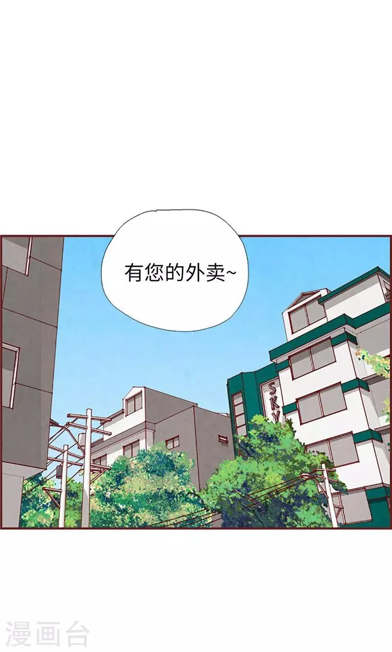第23话 带亚拉回家 第30页