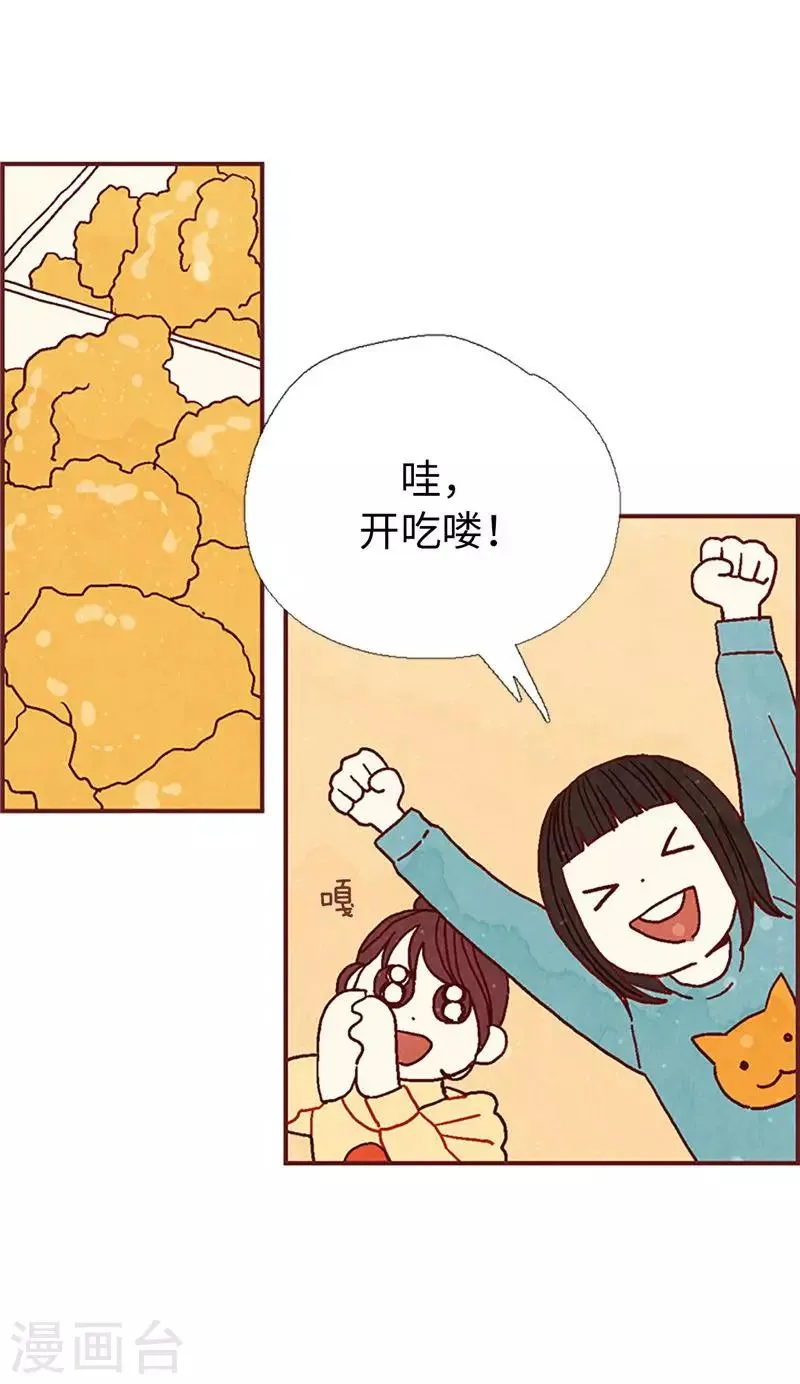 第23话 带亚拉回家 第31页