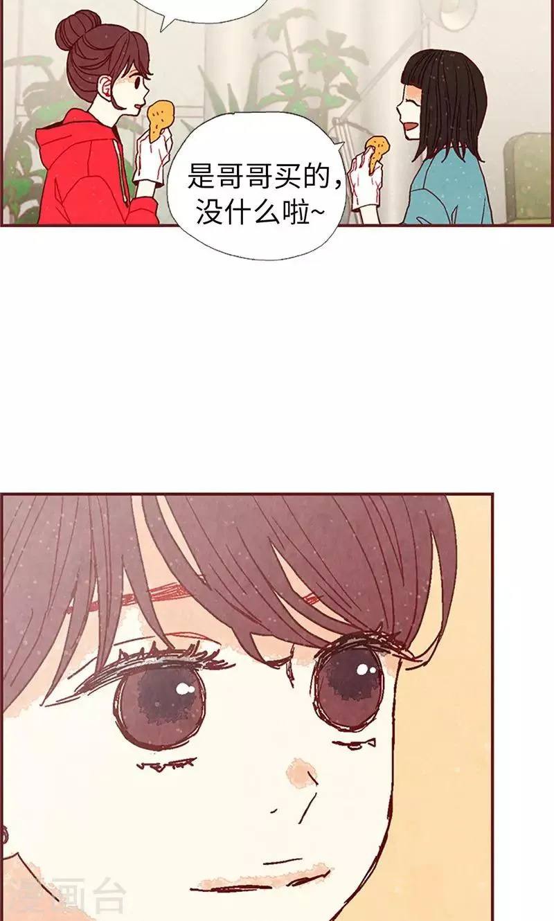 第24话 寄宿秘密被撞见 第2页