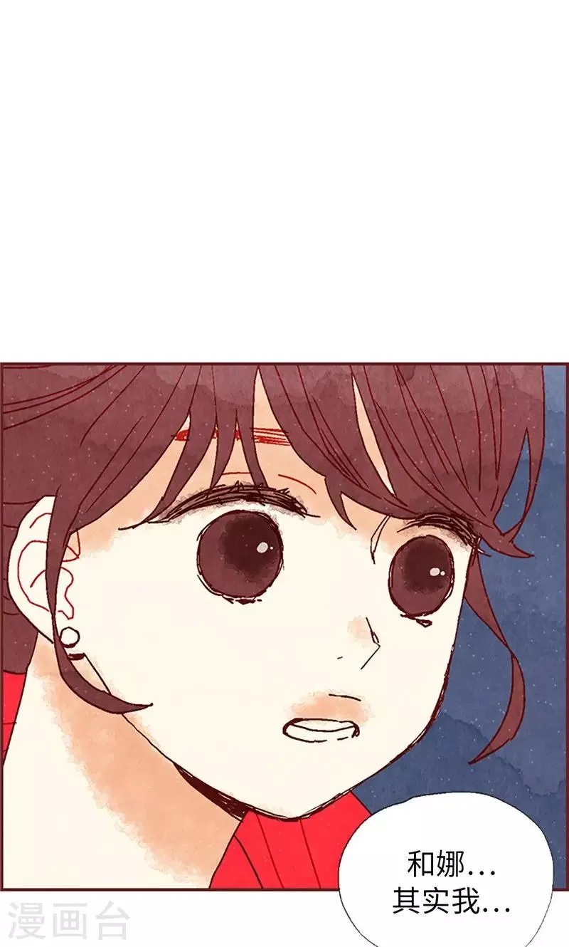 第24话 寄宿秘密被撞见 第4页