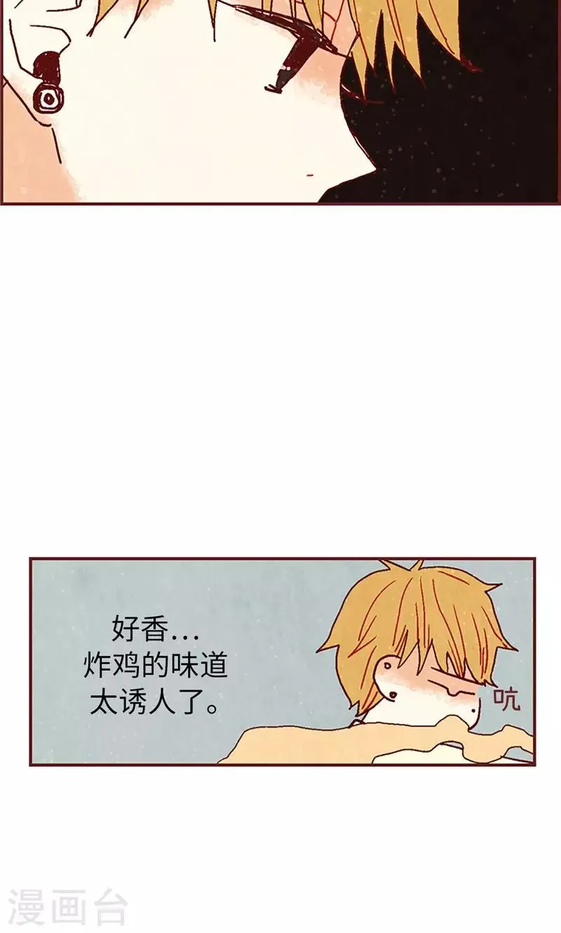 第24话 寄宿秘密被撞见 第13页