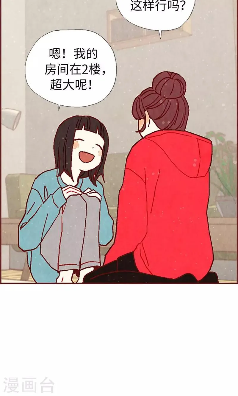 第24话 寄宿秘密被撞见 第19页