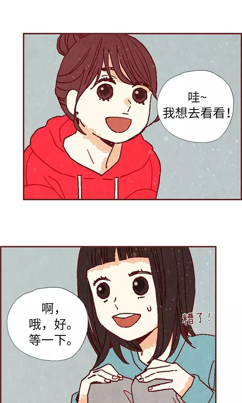 第24话 寄宿秘密被撞见 第20页