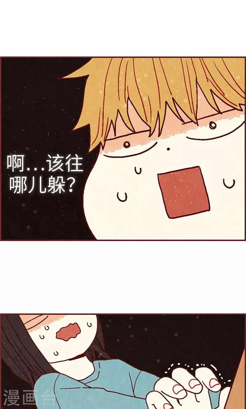 第24话 寄宿秘密被撞见 第23页