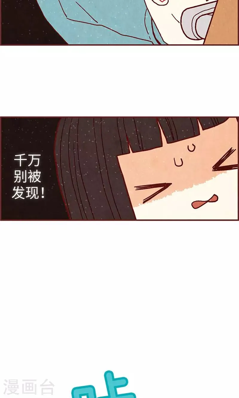 第24话 寄宿秘密被撞见 第24页