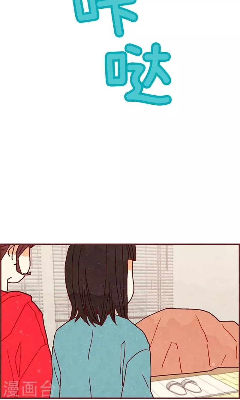 第24话 寄宿秘密被撞见 第25页