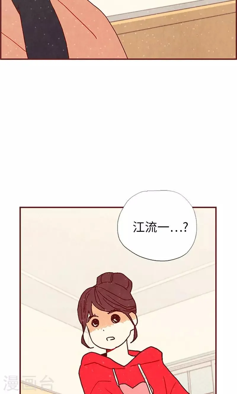 第24话 寄宿秘密被撞见 第31页