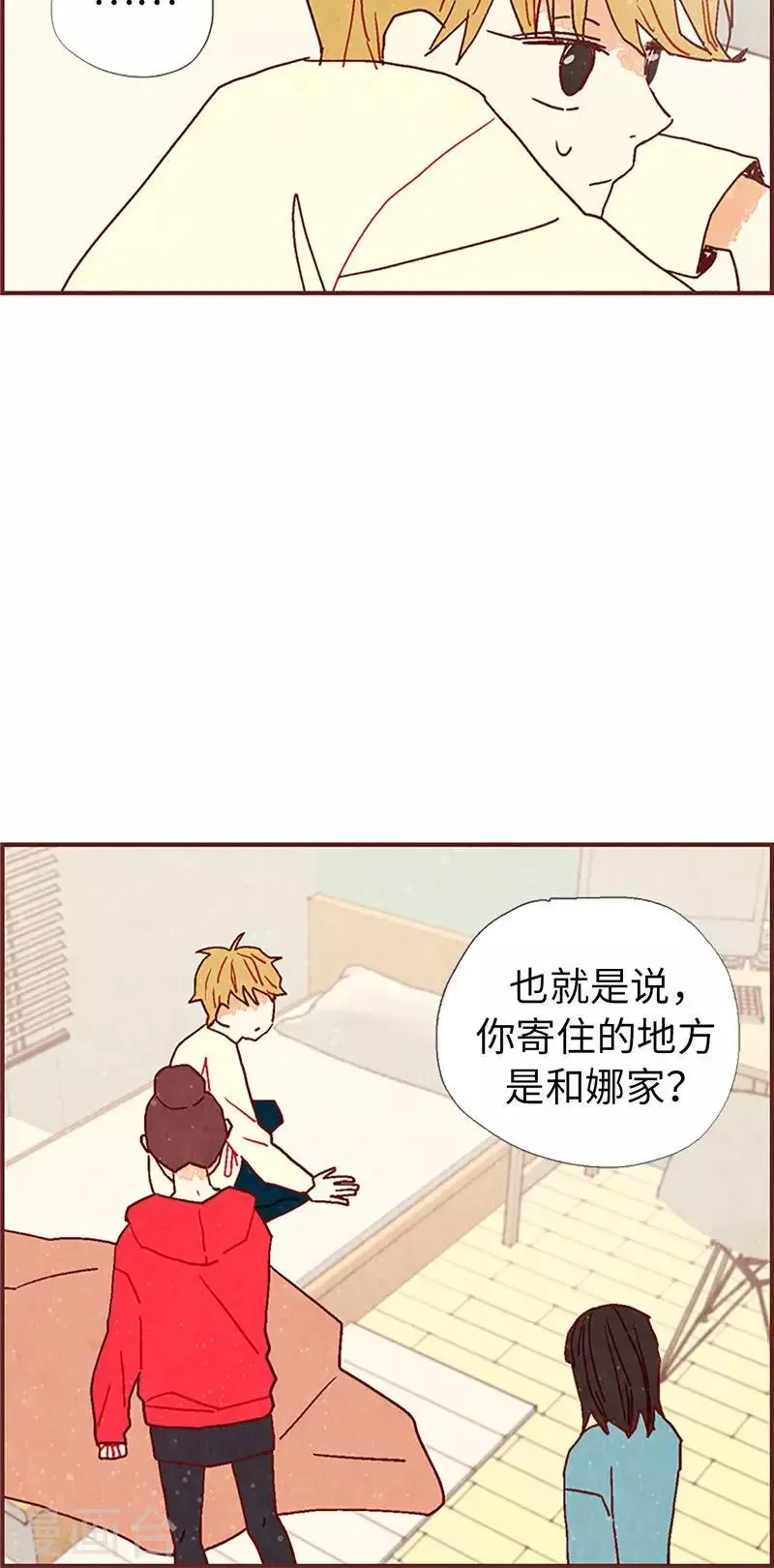 第24话 寄宿秘密被撞见 第34页
