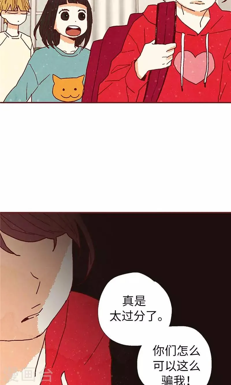 第25话 亚拉离家出走 第3页