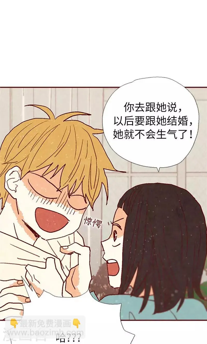 第25话 亚拉离家出走 第9页