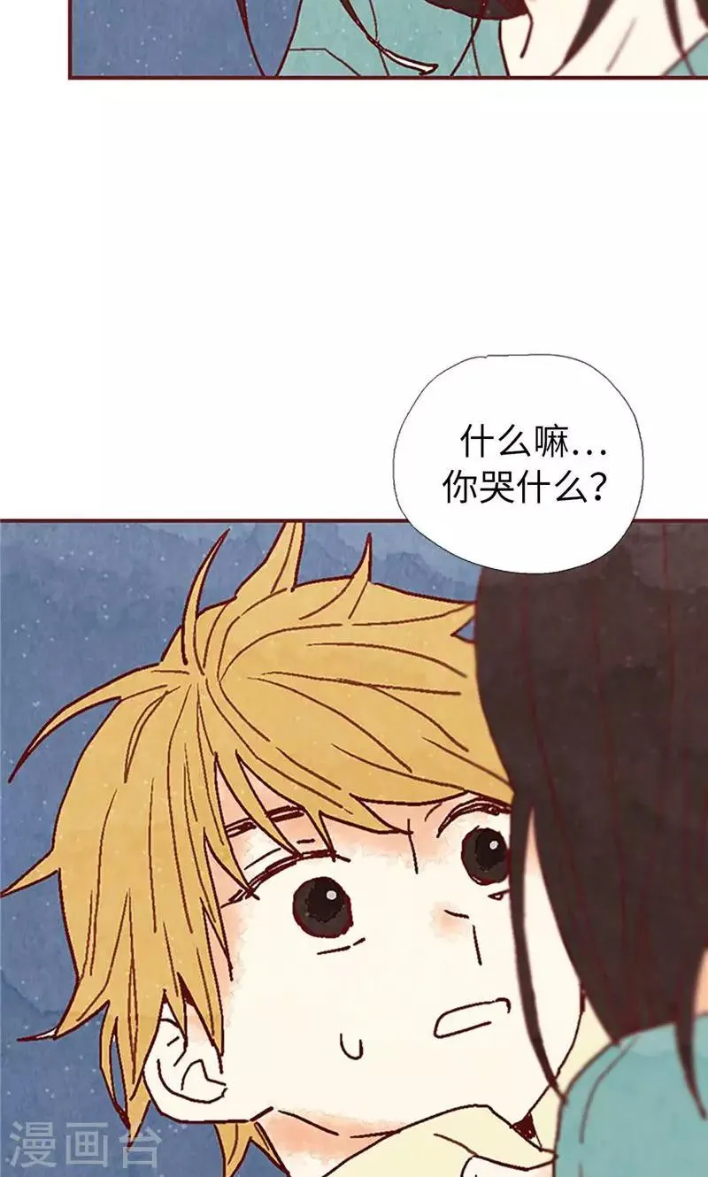 第25话 亚拉离家出走 第11页