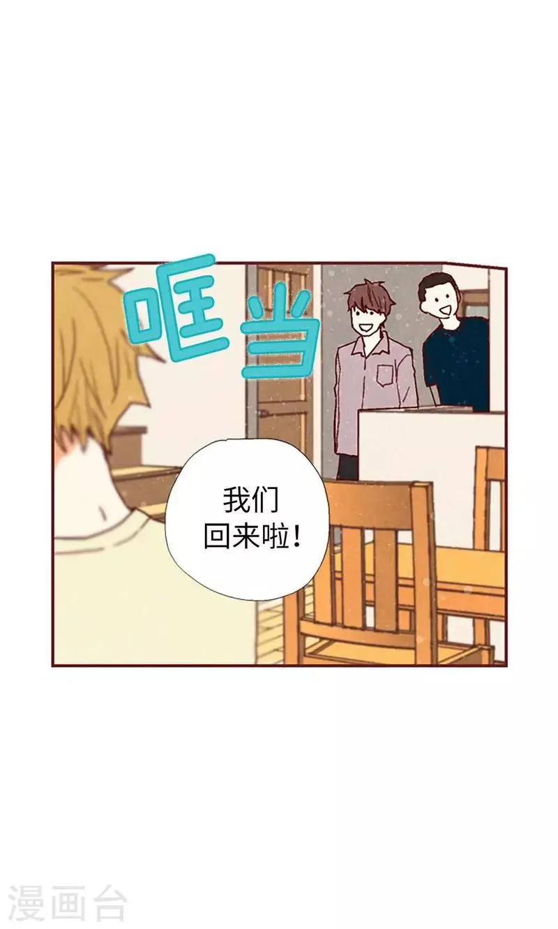 第25话 亚拉离家出走 第14页