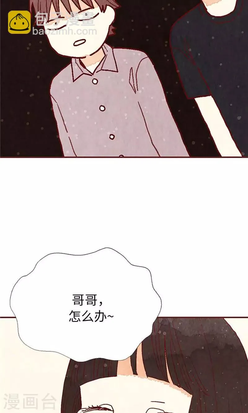 第25话 亚拉离家出走 第16页