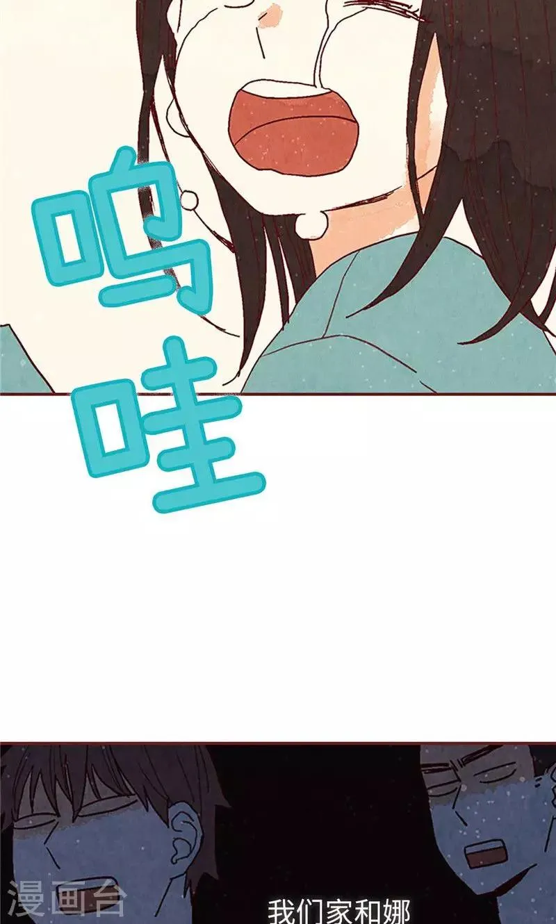 第25话 亚拉离家出走 第17页