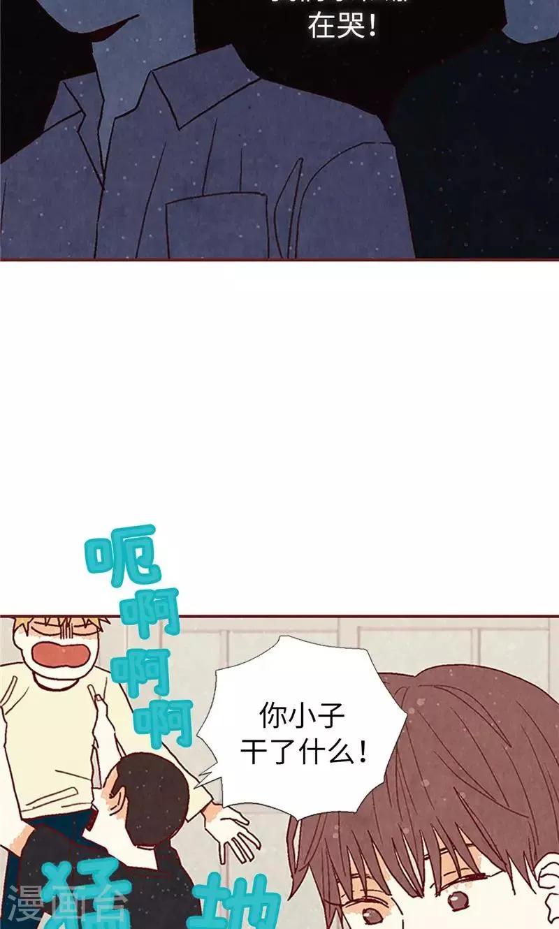 第25话 亚拉离家出走 第18页