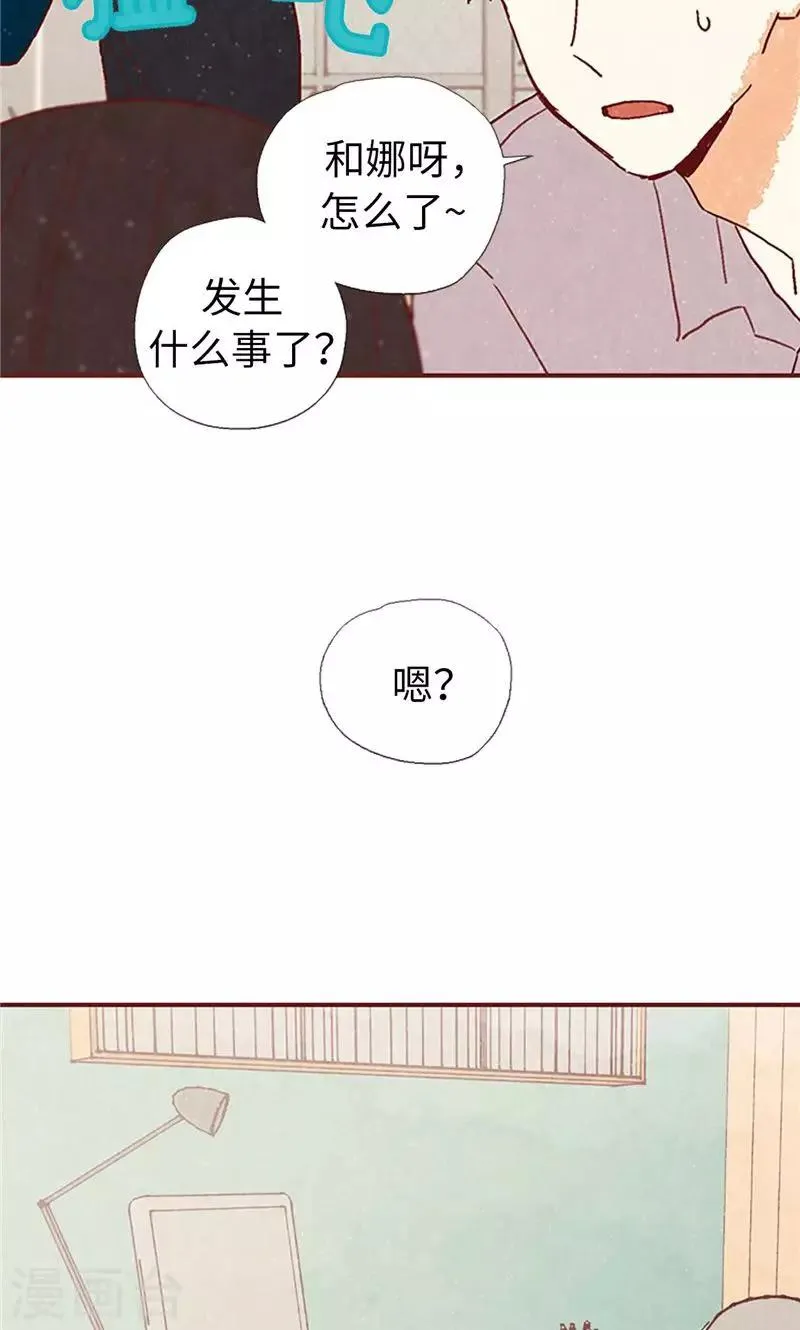 第25话 亚拉离家出走 第19页