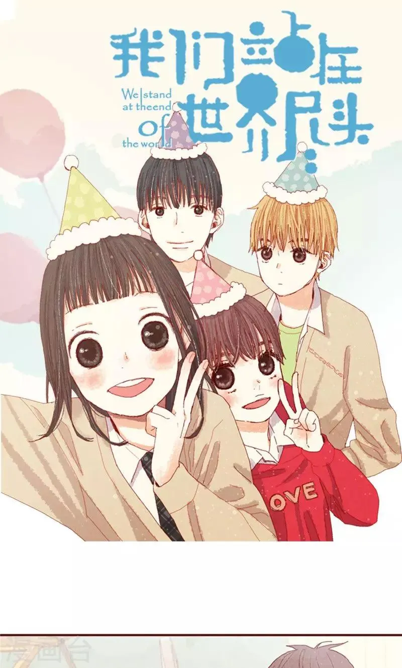 第26话 骇人听闻的新闻 第1页