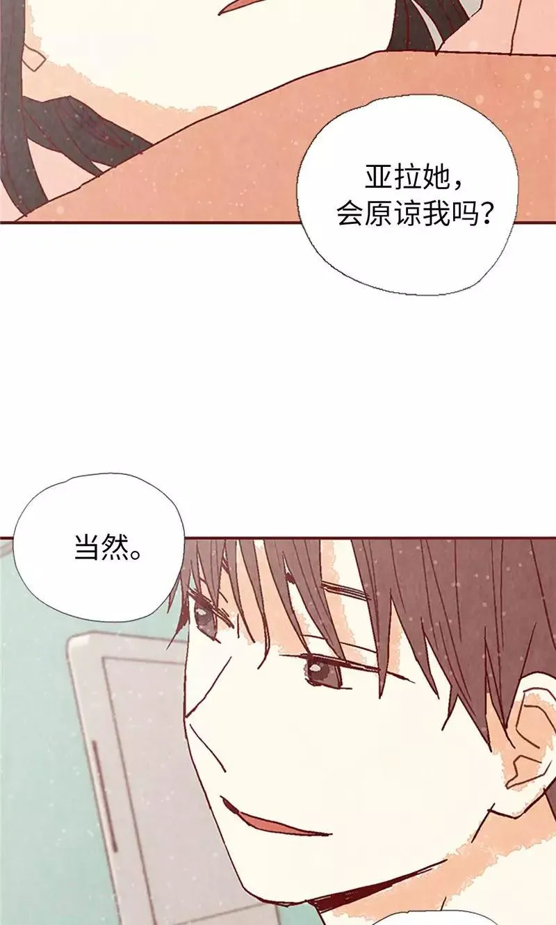 第26话 骇人听闻的新闻 第3页
