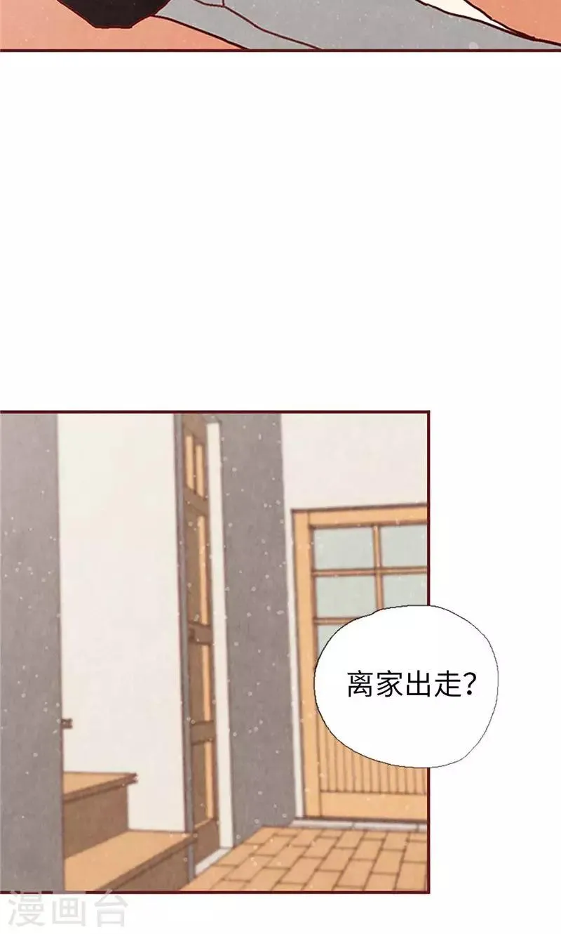 第26话 骇人听闻的新闻 第9页