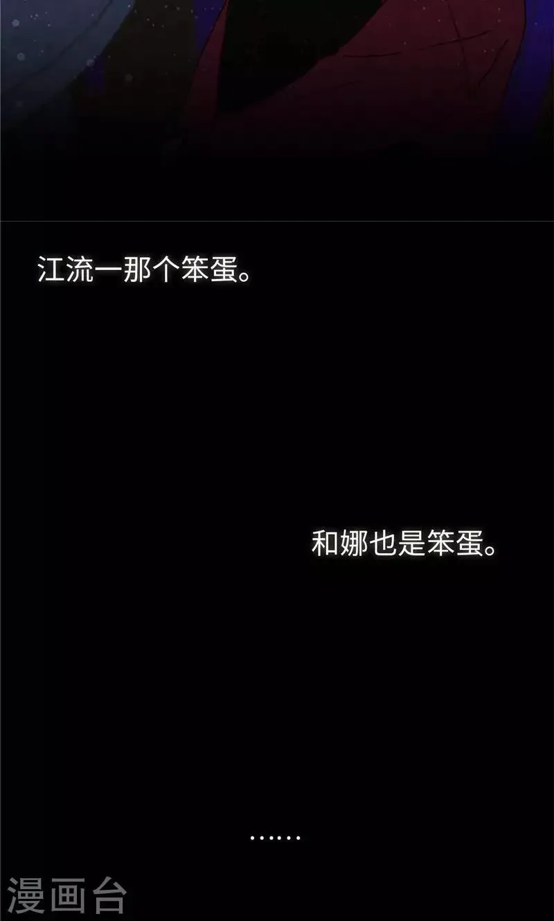 第26话 骇人听闻的新闻 第18页