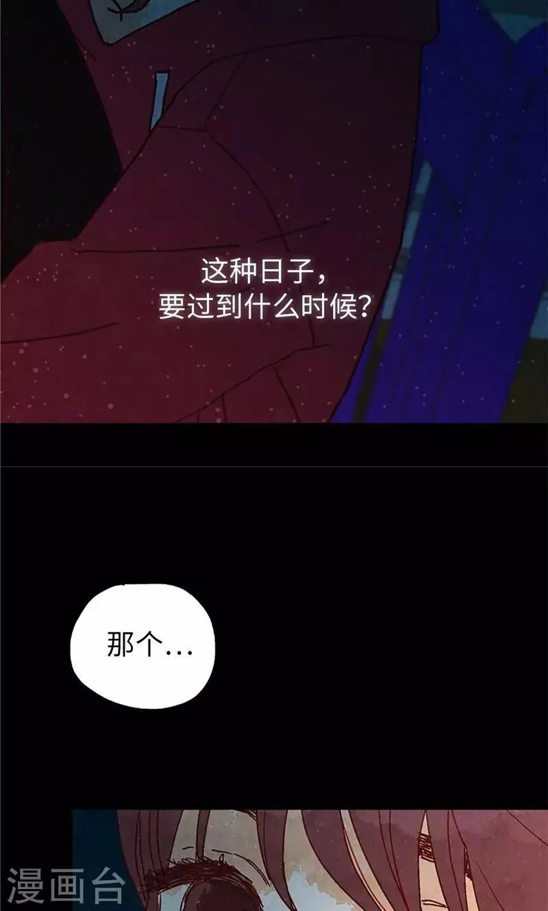 第26话 骇人听闻的新闻 第20页