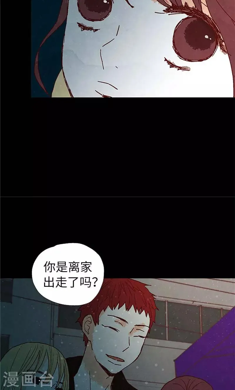 第26话 骇人听闻的新闻 第21页